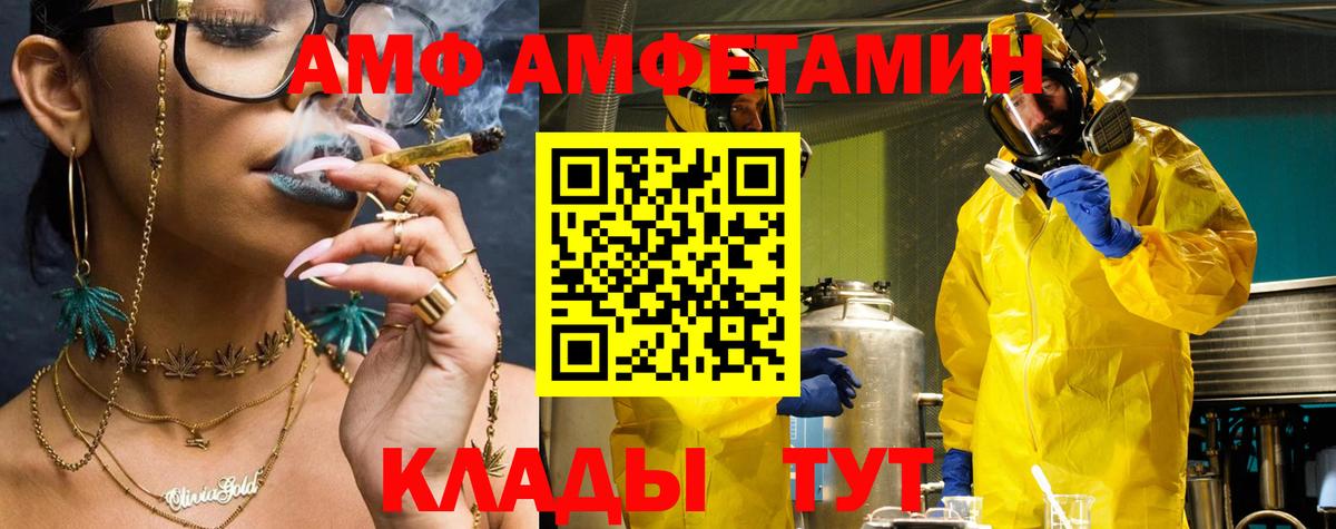 Amphetamine Premium Елец
