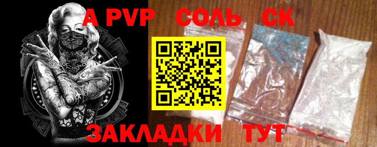 Елец  А ПВП Соль  Альфа ПВП Crystall  Alpha-PVP  Вход с VPN  А ПВП Crystall 