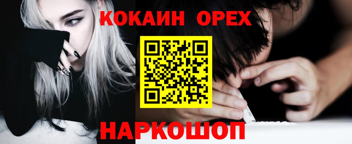 Кокаин Колумбийский Елец
