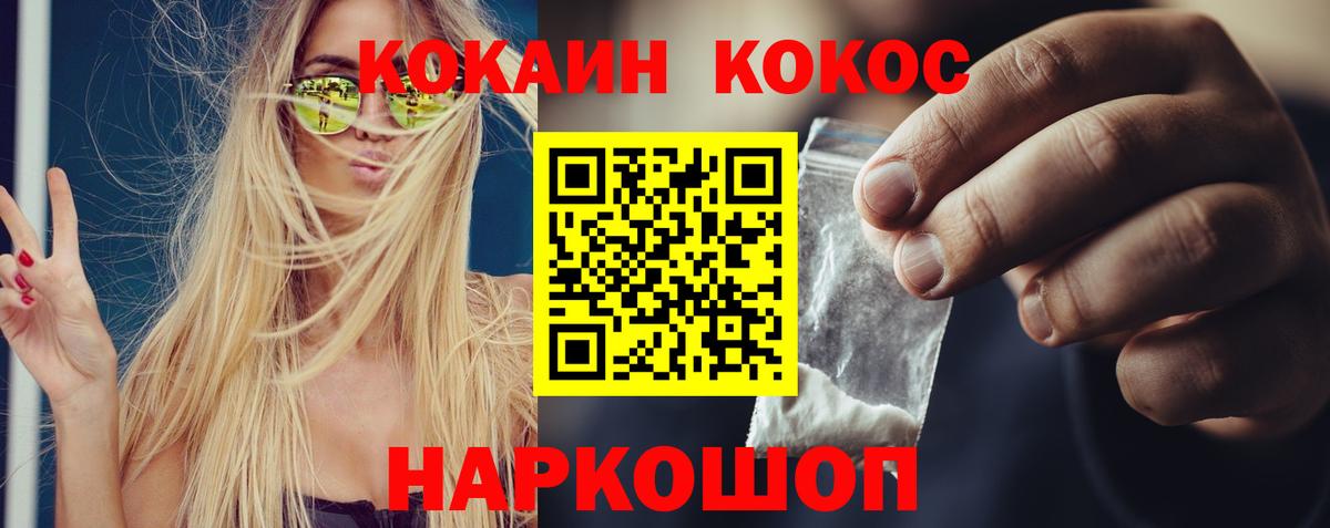 Cocaine Fish Scale  Вход с VPN  КОКАИН  Елец 