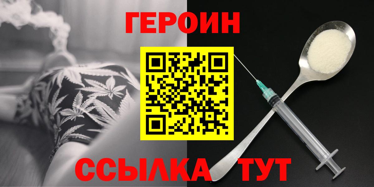 Героин Афган  Вход с VPN  Елец 