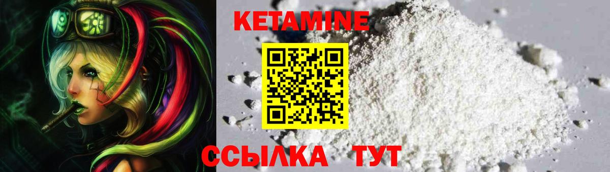 Кетамин VHQ  блэк спрут зеркало  Кетамин VHQ  Елец  Вход с VPN 