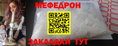 мефедрон Кумертау