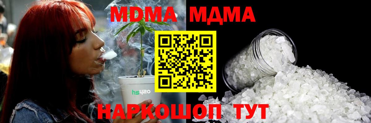 MDMA кристаллы  MDMA  Елец  Вход с VPN 