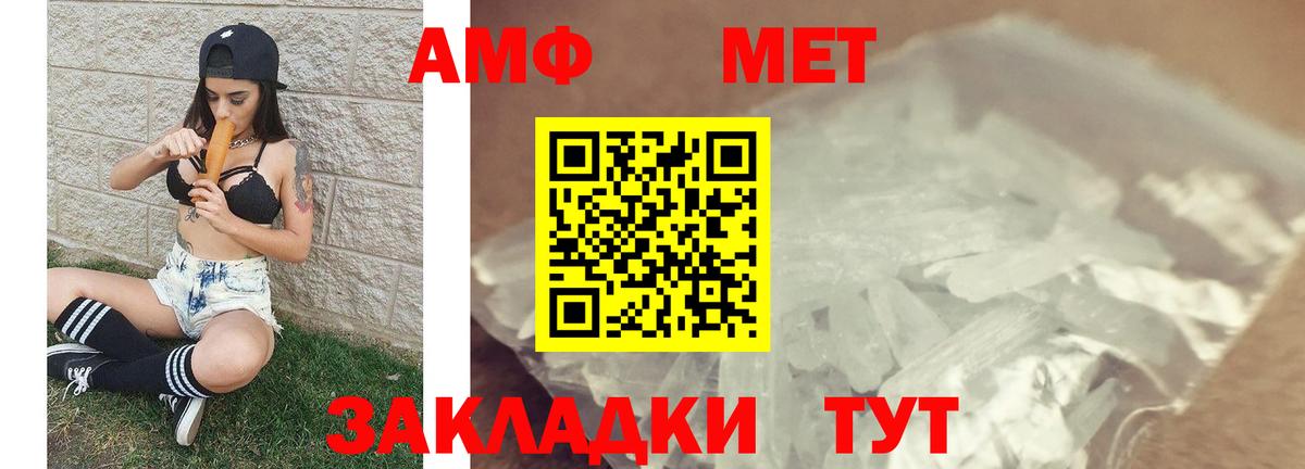 Метамфетамин Methamphetamine  Вход с VPN  Елец  Метамфетамин Methamphetamine 
