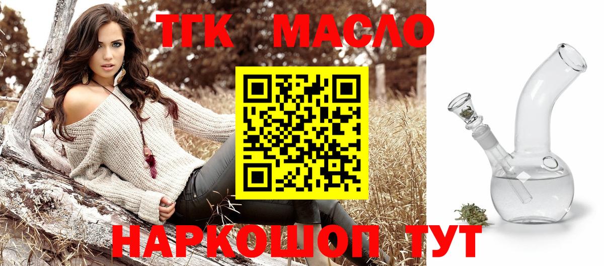 ТГК жижа Елец