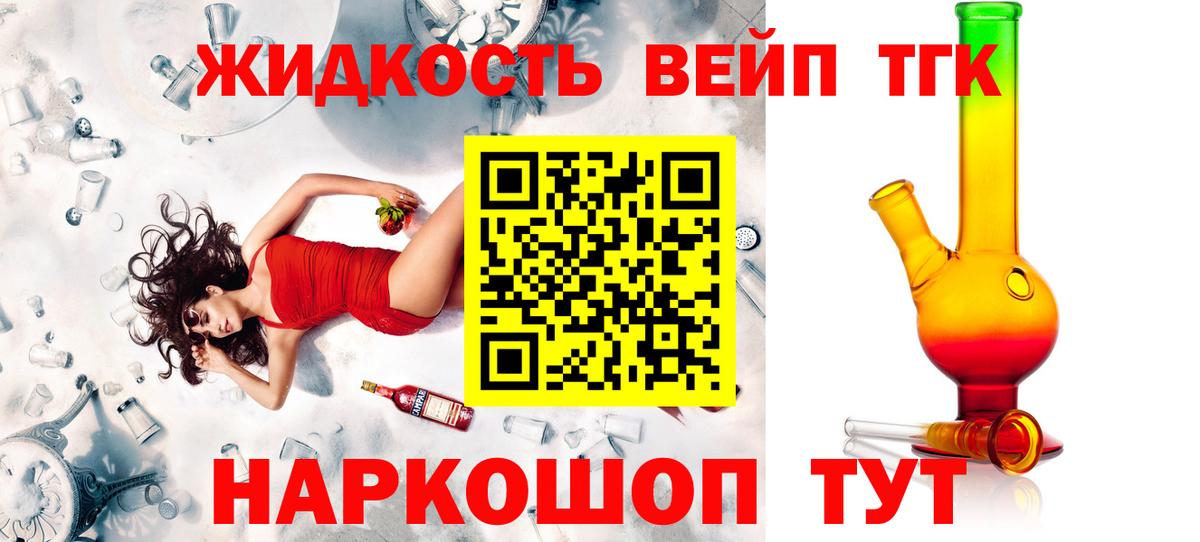 ТГК вейп  Вход с VPN  kraken зеркало  Елец  Дистиллят ТГК гашишное масло 